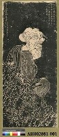 第十二那伽犀那尊者藏品圖，第1張